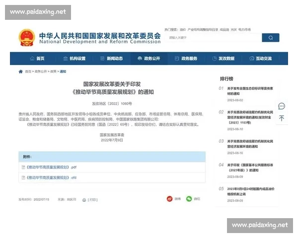 以依法合规为核心推动治理现代化和高质量发展新格局建设全面提升效能