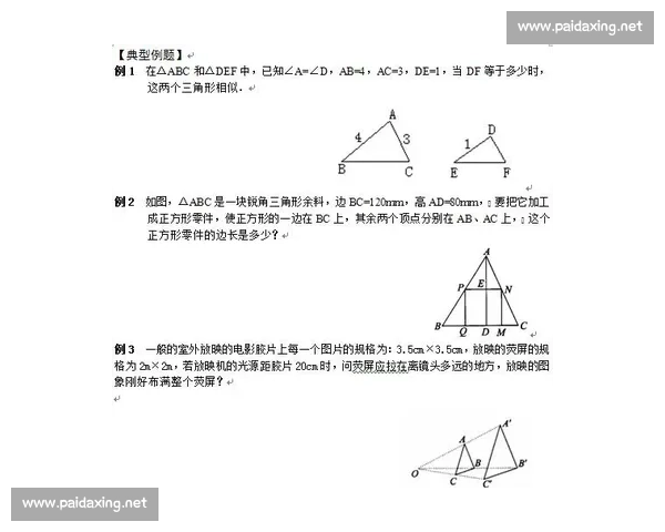 倒三角传球技巧解析与实战应用深入探讨 倒三角传球技巧解析与实战应用深入探讨